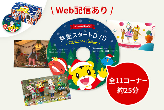 1歳・2歳からの英語教材｜こどもちゃれんじぷちEnglish