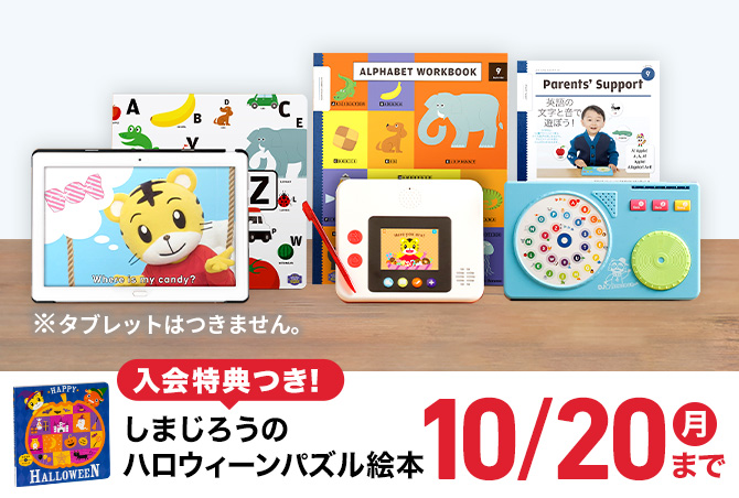 【美品】こどもちゃれんじイングリッシュじゃんぷ 2023年度 DVD&おもちゃ 2023年☆こどもちゃれんじ じゃんぷ English DVD イングリッシュ