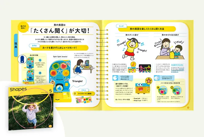 3歳(年少さん)からの英語教材|こどもちゃれんじほっぷEnglish 3歳(年少さん)からの英語教材|こどもちゃれんじほっぷEnglish