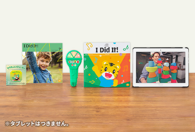 3歳（年少さん）からの英語教材｜こどもちゃれんじほっぷEnglish