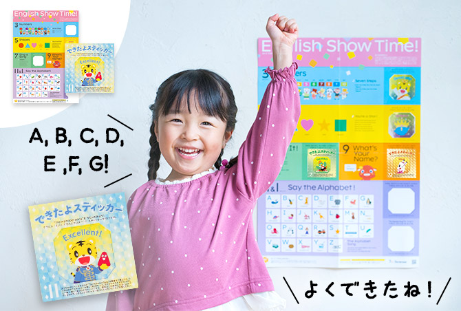 3歳（年少さん）からの英語教材｜こどもちゃれんじほっぷEnglish