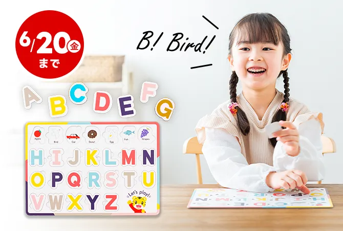 5歳・6歳(年長さん)からの英語教材|こどもちゃれんじじゃんぷ 5歳・6歳(年長さん)からの英語教材|こどもちゃれんじじゃんぷ