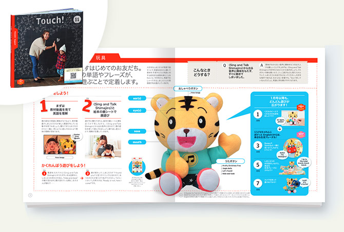 こどもちゃれんじEnglish ぷち DVD付 1年分 1歳 エデュトイ 絵本 こどもちゃれんじぷち2017年度1年分（1・2歳用）エデュトイ