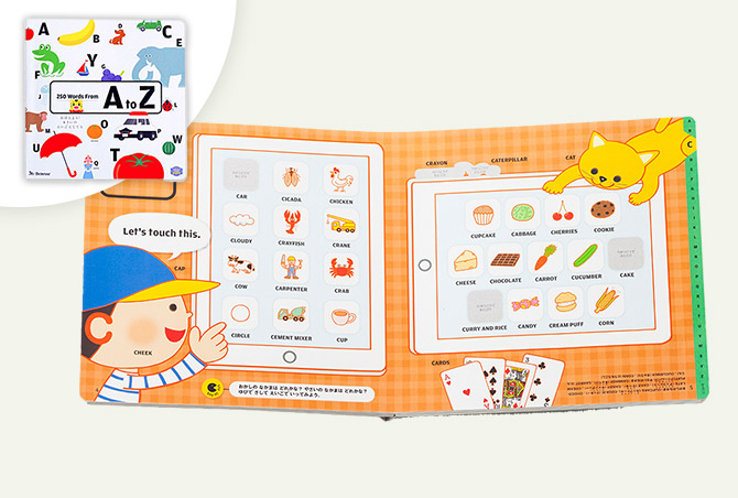 ミライグリッシュ　オマケ・こどもちゃれんじじゃんぷイングリッシュ 5歳・6歳（年長さん）からの英語教材｜こどもちゃれんじじゃんぷ