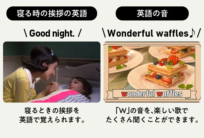 2歳からの英語教材｜こどもちゃれんじぽけっとEnglish