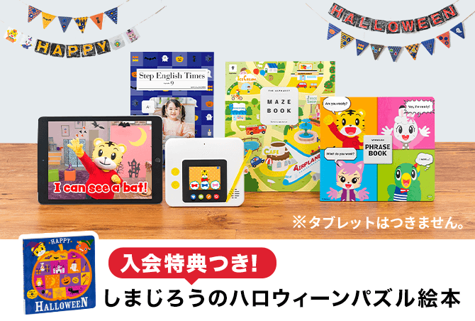 値下げしました★こどもちゃれんじすてっぷ English（年中さん向け）1年分 4歳（年中さん）からの英語教育｜こどもちゃれんじすてっぷEnglish