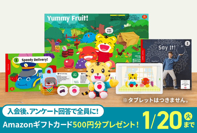 1歳・2歳からの英語教材｜こどもちゃれんじぷちEnglish