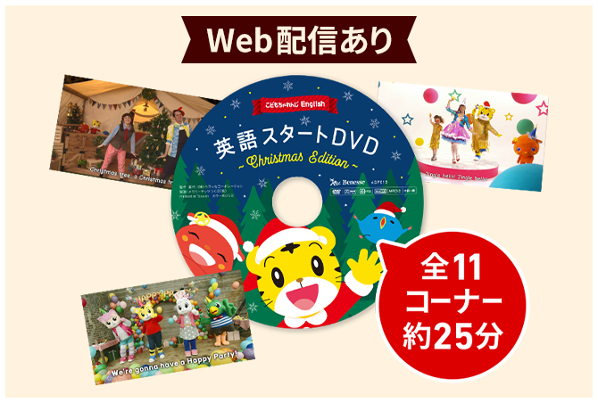 こどもちゃれんじイングリッシュ　ぷち　2024年度　DVD付き こどもちゃれんじイングリッシュ ぷち 2024年度 DVD付き