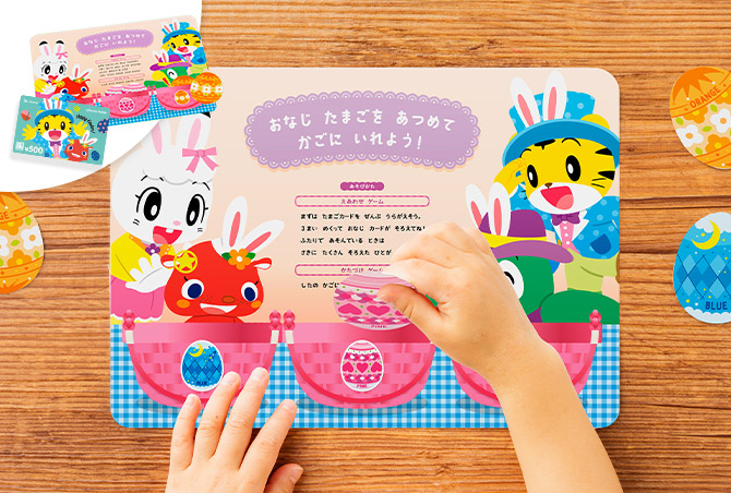 2歳からの英語教材｜こどもちゃれんじぽけっとEnglish