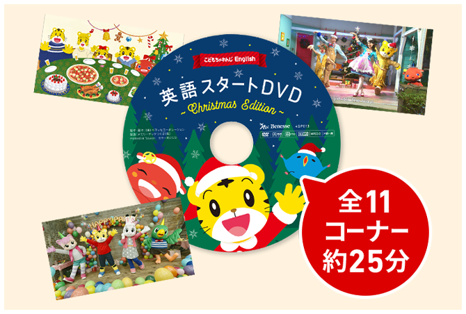 2022年度ほっぷ、2023年度すてっぷ、こどもちゃれんじイングリッシュ こどもちゃれんじ イングリッシュ＜English＞×楽天ご入会で600