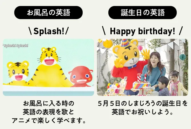 2歳からの英語教材|こどもちゃれんじぽけっとEnglish 2歳からの英語教材|こどもちゃれんじぽけっとEnglish