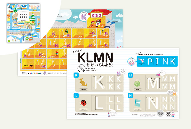 4歳（年中さん）からの英語教育｜こどもちゃれんじすてっぷEnglish