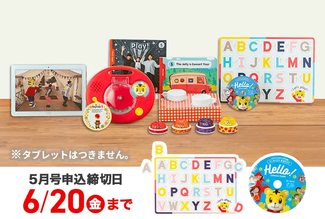 1歳・2歳からの英語教材|こどもちゃれんじぷちEnglish 1歳・2歳からの英語教材|こどもちゃれんじぷちEnglish