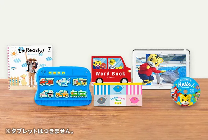 2歳からの英語教材｜こどもちゃれんじぽけっとEnglish