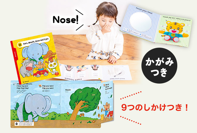 1歳・2歳からの英語教材｜こどもちゃれんじぷちEnglish