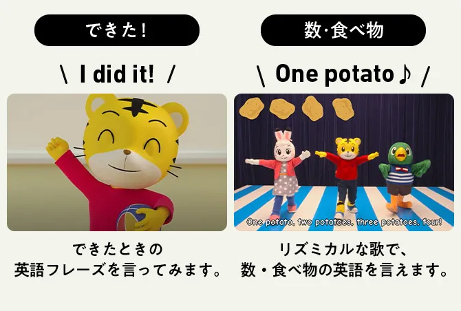 3歳（年少さん）からの英語教材｜こどもちゃれんじほっぷEnglish