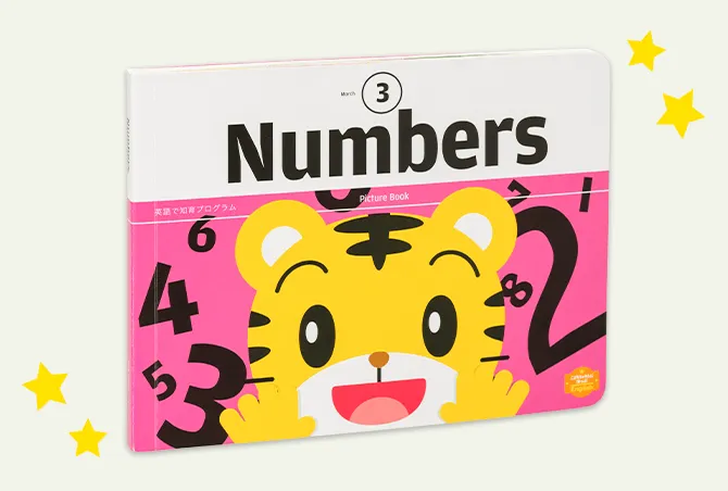 3歳(年少さん)からの英語教材|こどもちゃれんじほっぷEnglish 3歳(年少さん)からの英語教材|こどもちゃれんじほっぷEnglish