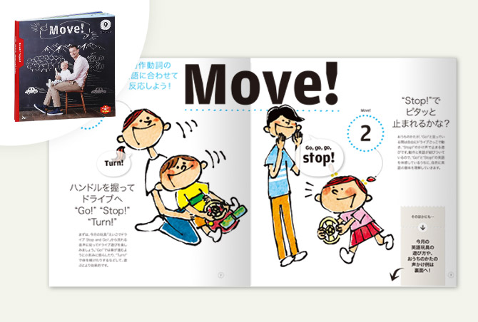 1歳・2歳からの英語教材｜こどもちゃれんじぷちEnglish