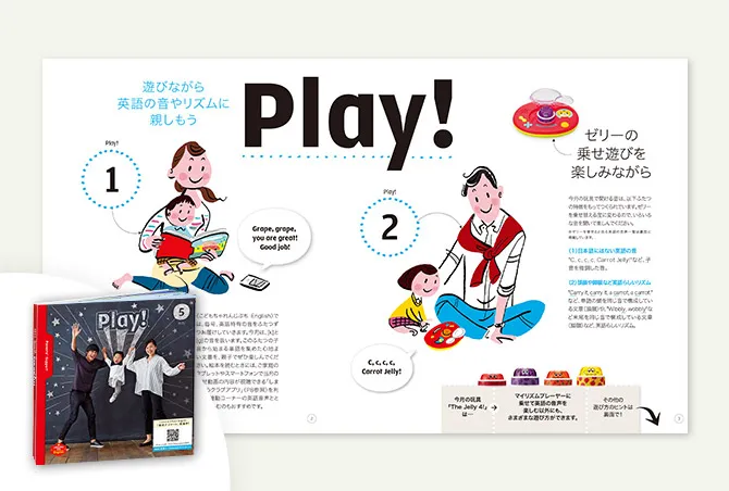 1歳・2歳からの英語教材｜こどもちゃれんじぷちEnglish