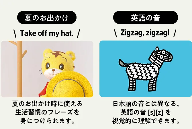 1歳・2歳からの英語教材｜こどもちゃれんじぷちEnglish