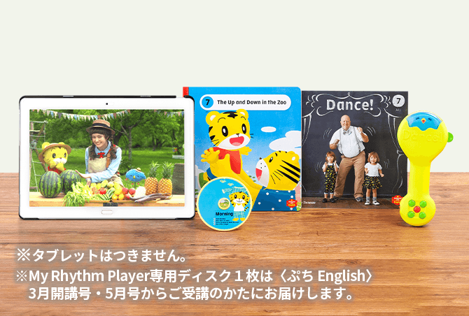 こどもちゃれんじ ぷち イングリッシュ 1〜2歳 1歳・2歳からの英語教材｜こどもちゃれんじぷちEnglish