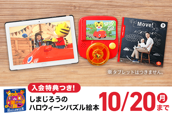 こどもちゃれんじぷち　English エデュトイ DVD ガイドブック付 こどもちゃれんじ DVD 英語 English しまじろう ぷち ぽけっと