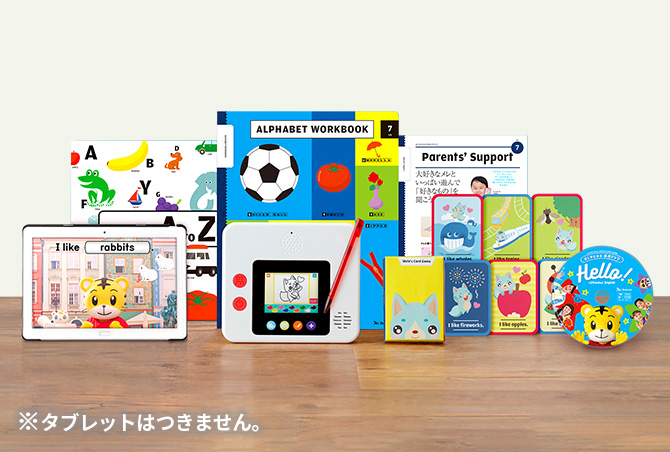 5歳・6歳（年長さん）からの英語教材｜こどもちゃれんじじゃんぷ