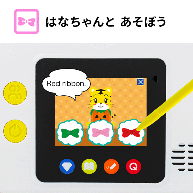 こどもちゃれんじEnglish 会員のかたへのご案内｜しまじろうの英語教材 こどもちゃれんじ