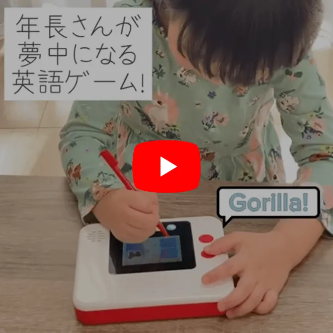 5歳・6歳（年長さん）からの英語教材｜こどもちゃれんじじゃんぷ
