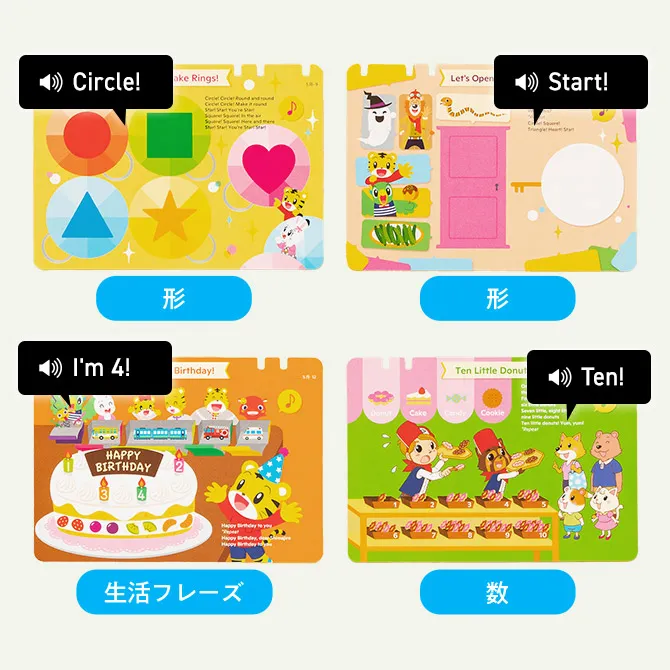 3歳(年少さん)からの英語教材|こどもちゃれんじほっぷEnglish 3歳(年少さん)からの英語教材|こどもちゃれんじほっぷEnglish