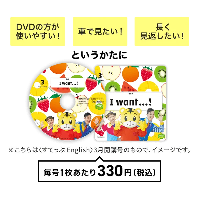 4歳(年中さん)からの英語教育|こどもちゃれんじすてっぷEnglish 4歳(年中さん)からの英語教育|こどもちゃれんじすてっぷEnglish