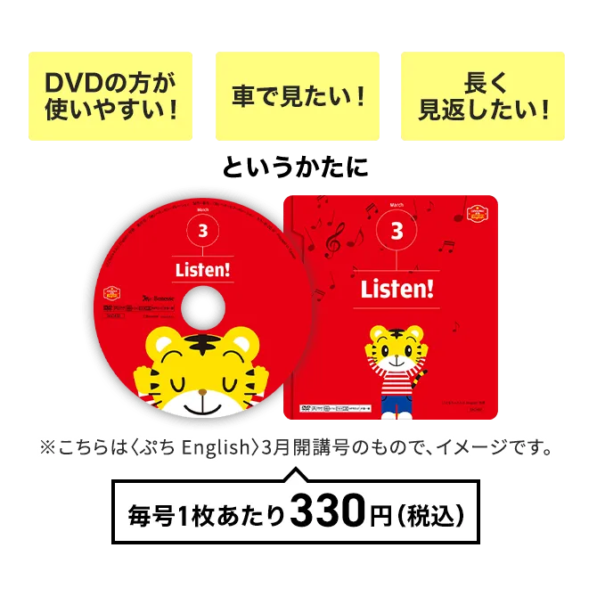 1歳・2歳からの英語教材｜こどもちゃれんじぷちEnglish