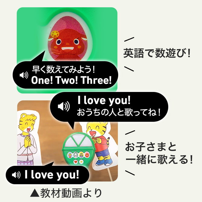 3歳（年少さん）からの英語教材｜こどもちゃれんじほっぷEnglish