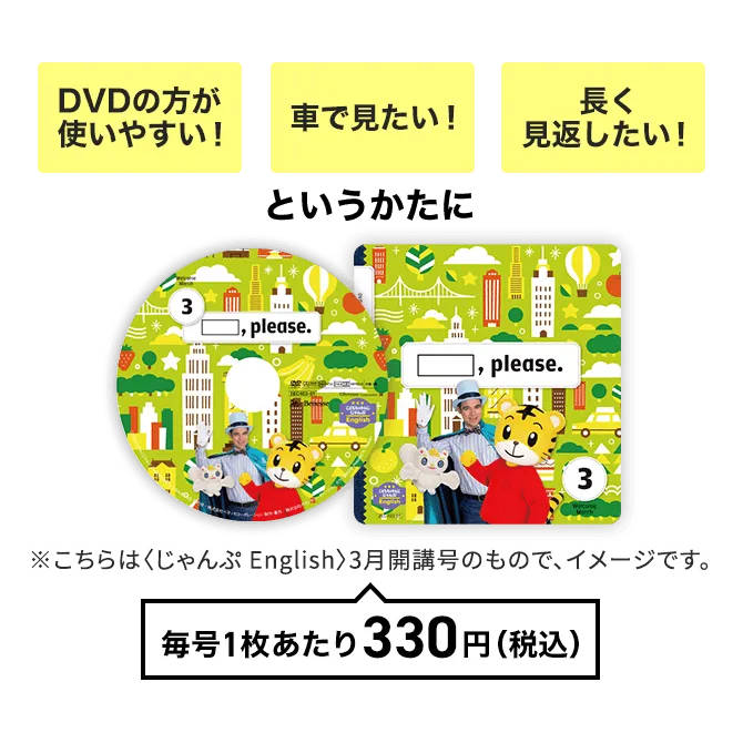 5歳・6歳(年長さん)からの英語教材|こどもちゃれんじじゃんぷ 5歳・6歳(年長さん)からの英語教材|こどもちゃれんじじゃんぷ