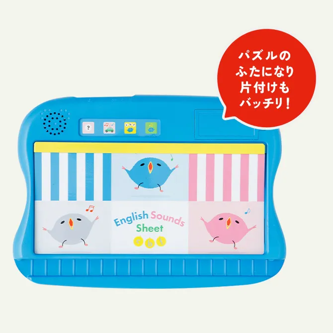 2歳からの英語教材｜こどもちゃれんじぽけっとEnglish