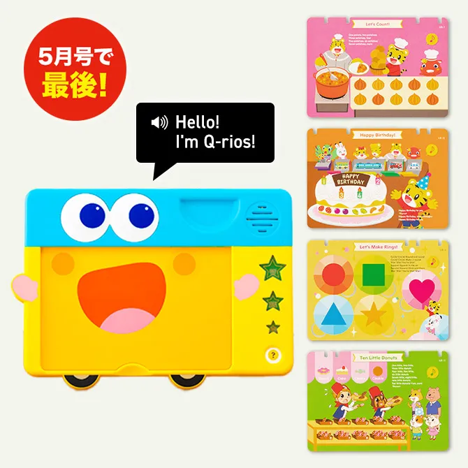 3歳(年少さん)からの英語教材|こどもちゃれんじほっぷEnglish 3歳(年少さん)からの英語教材|こどもちゃれんじほっぷEnglish
