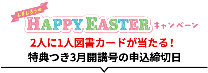 4歳（年中さん）からの英語教育｜こどもちゃれんじすてっぷEnglish