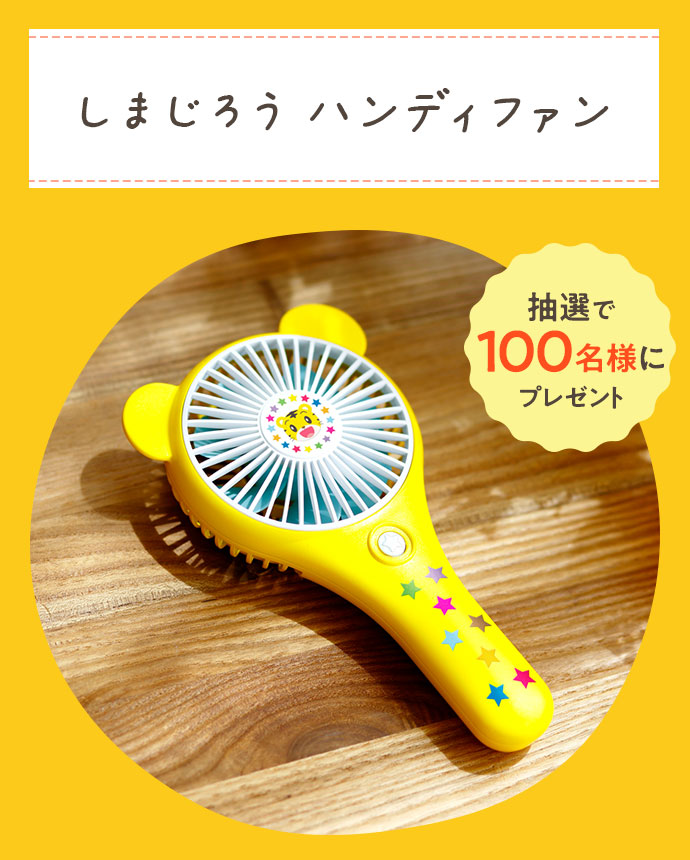 ごきょうだい・お友だち紹介｜しまじろうの英語教材