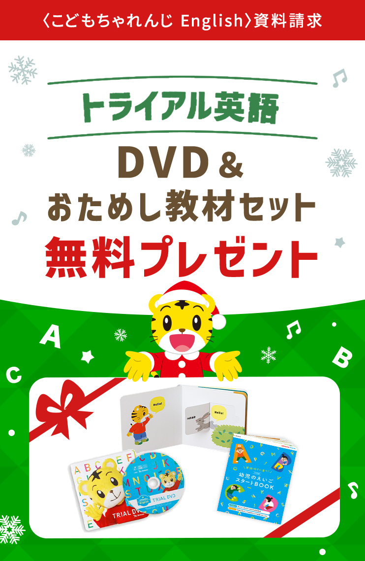 u)こどもちゃれんじ イングリッシュ　ぽけっと DVDしまじろう　DVD ピザ こどもちゃれんじ English しまじろう イングリッシュ ぽけっと