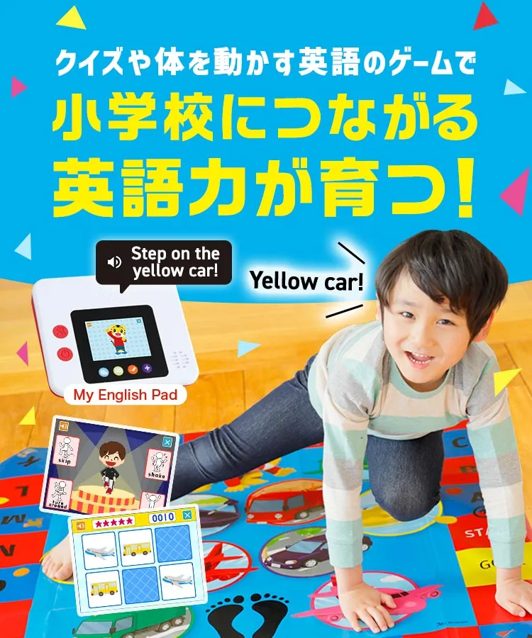 5歳・6歳(年長さん)からの英語教材|こどもちゃれんじじゃんぷ 5歳・6歳(年長さん)からの英語教材|こどもちゃれんじじゃんぷ
