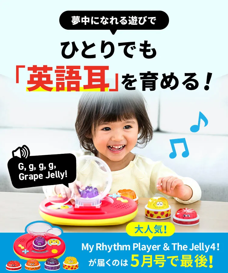1歳・2歳からの英語教材|こどもちゃれんじぷちEnglish 1歳・2歳からの英語教材|こどもちゃれんじぷちEnglish