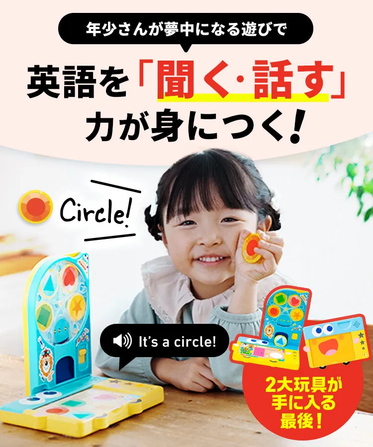 3歳(年少さん)からの英語教材|こどもちゃれんじほっぷEnglish 3歳(年少さん)からの英語教材|こどもちゃれんじほっぷEnglish
