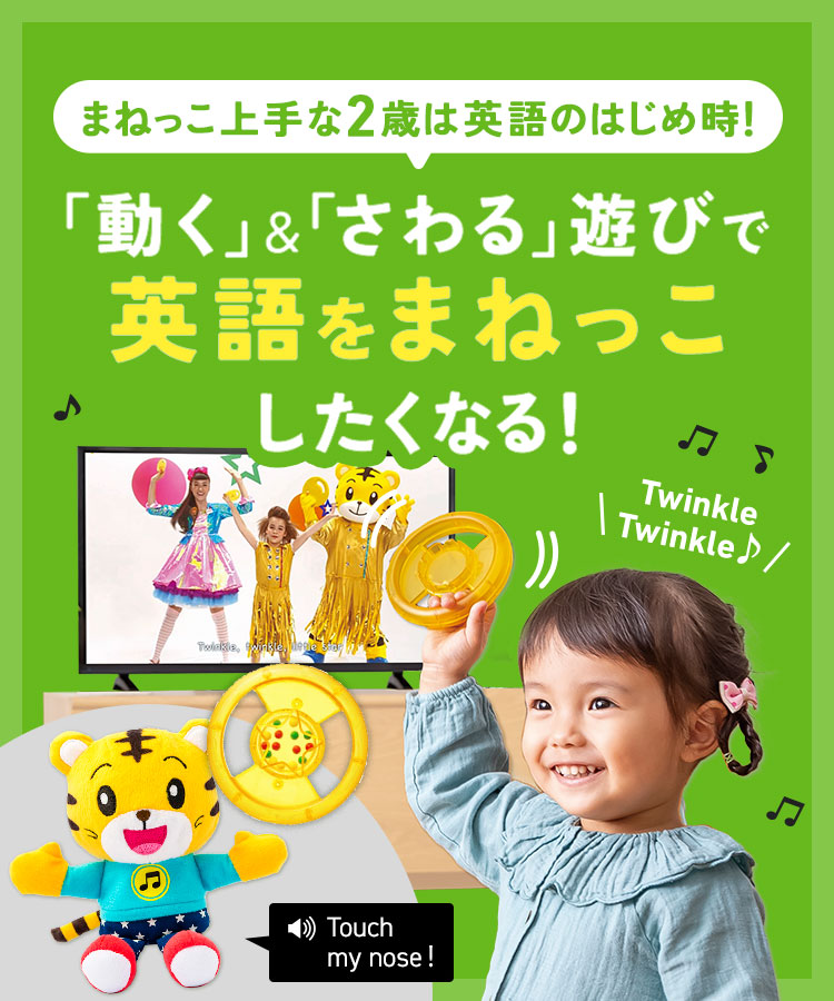 こどもちゃれんじ ぷち イングリッシュ 1〜2歳 こどもちゃれんじ English ぷち・ぽけっと2年分
