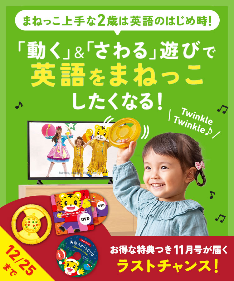 こどもちゃれんじ ぷち イングリッシュ 1〜2歳 ⑴こどもちゃれんじ ぷち ぽけっとEnglish しまじろうイングリッシュDVD