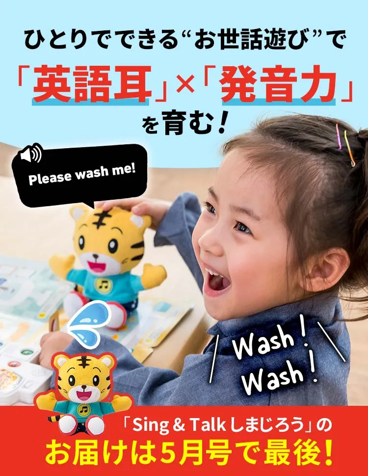 2歳からの英語教材|こどもちゃれんじぽけっとEnglish 2歳からの英語教材|こどもちゃれんじぽけっとEnglish