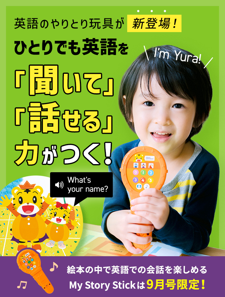 しまじろう 英語 ほっぷ 年少 知育玩具 DVD 絵本 51)こどもちゃれんじ ほっぷEnglish DVD しまじろう 英語 - メルカリ