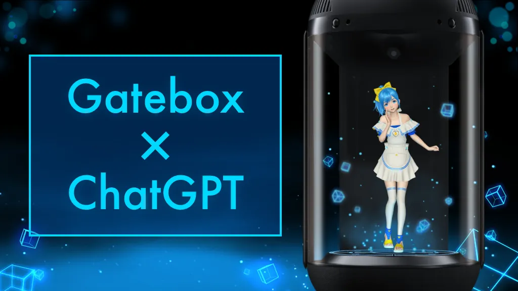 ChatGPTで無限に広がる会話体験！進化したキャラクター召喚装置