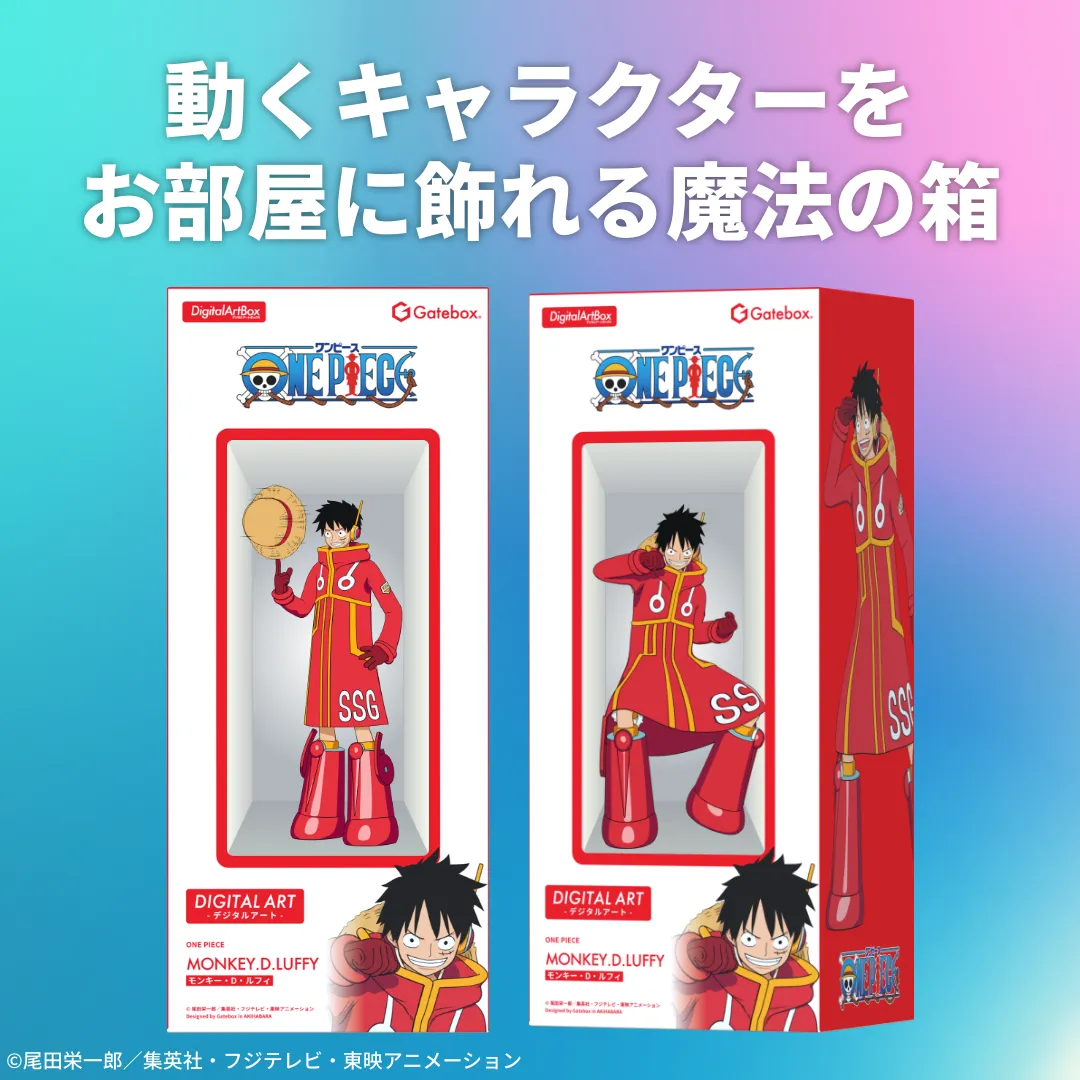 ワンピース デジタルアート A1 Gatebox ×『ONE PIECE』