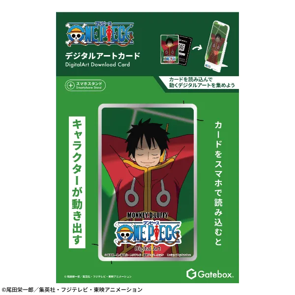 Gatebox ×『ONE PIECE』 Gatebox ×『ONE PIECE』