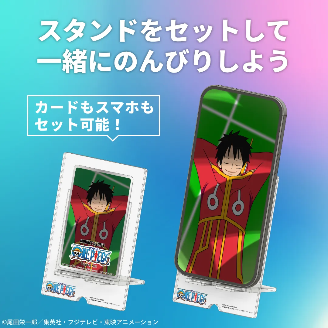 Gatebox ×『ONE PIECE』 Gatebox ×『ONE PIECE』